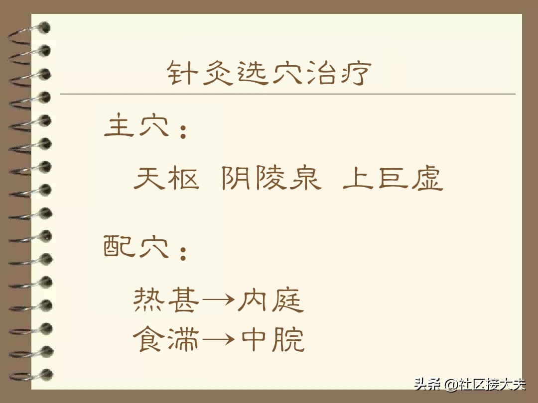 泄泻针灸哪些穴位,常见病针灸穴位