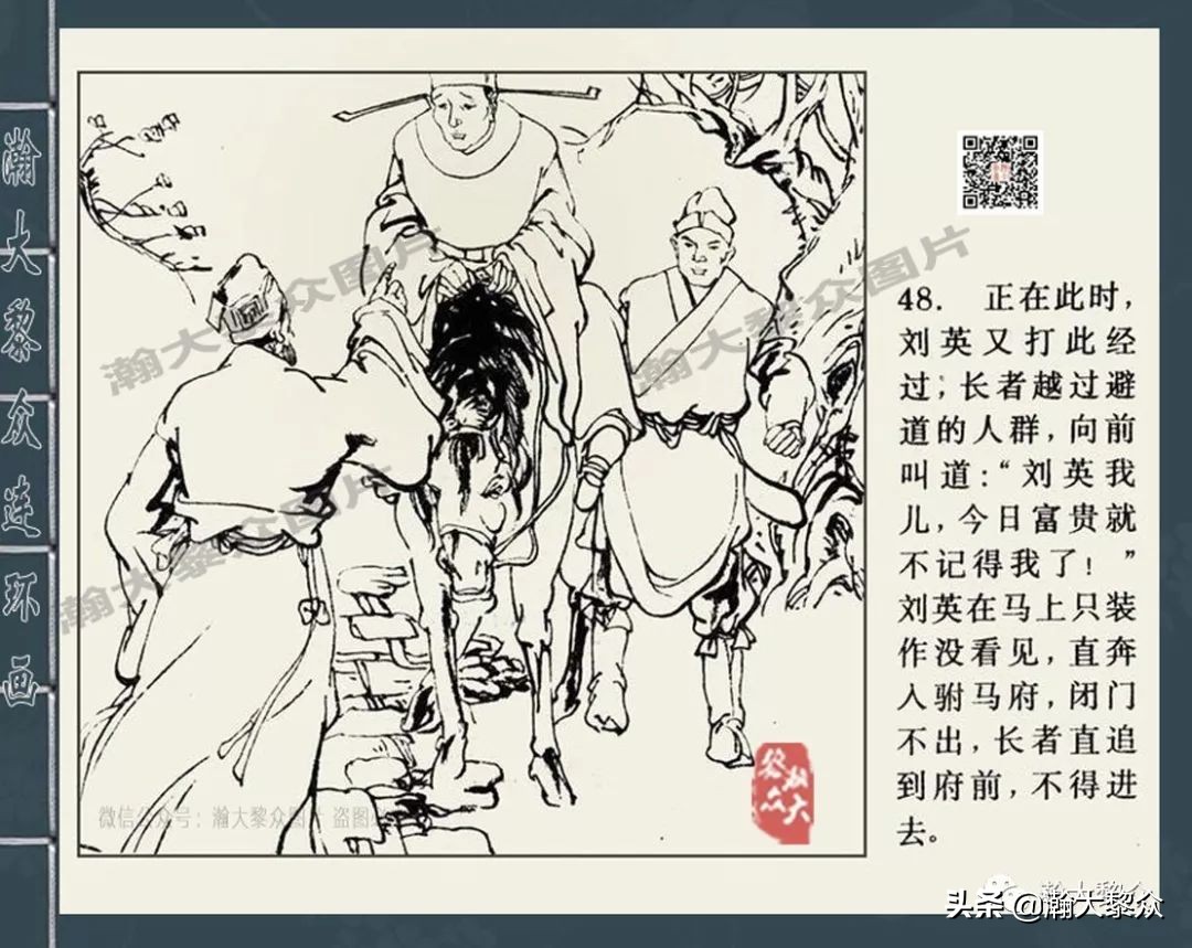 包公四大案全集,四大奇案连环画大全