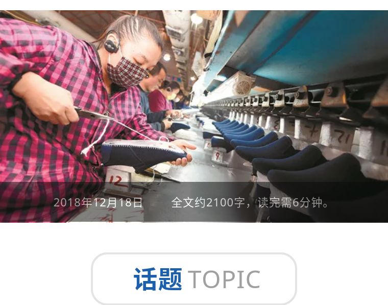 从徒手制鞋到年产5.2亿双，偃师靠什么拿下各大品牌的代工