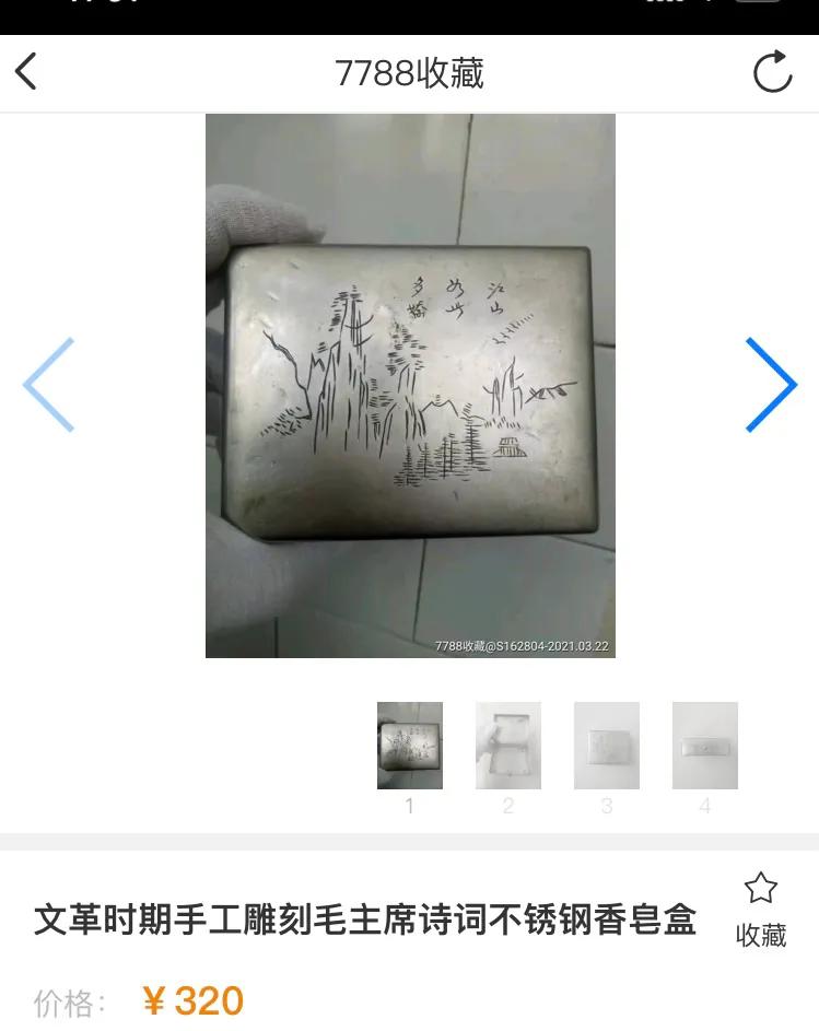 老肥皂盒收藏,古董收藏肥皂盒