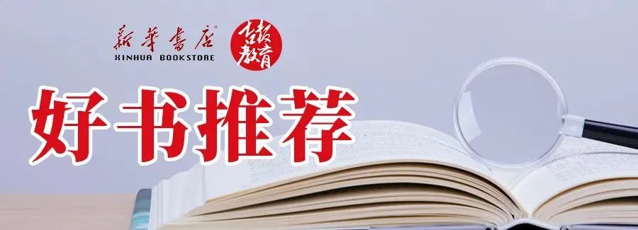 骆驼祥子朝花夕拾红星照耀中国,朝花夕拾红星照耀中国儒林外史