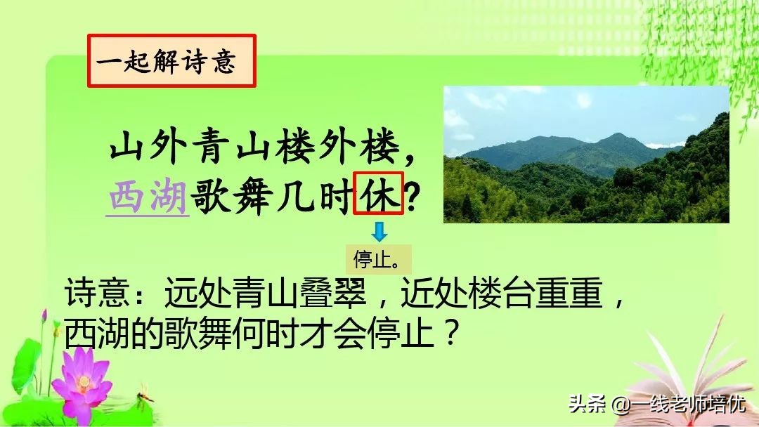 五年级第12课古诗三首复习内容,五年级上册第21课古诗词三首课件