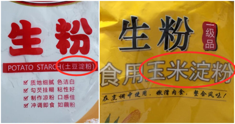 淀粉和生粉的用途你知道多少,淀粉和生粉的区别和用途