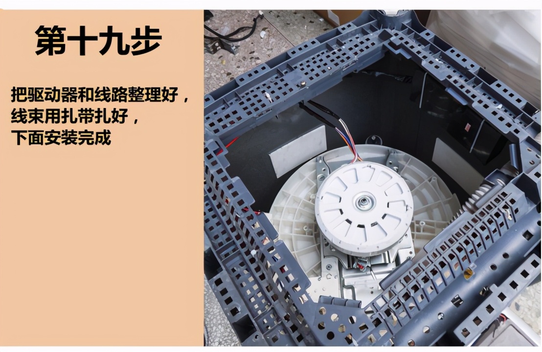 内部资料-海尔变频洗衣机0034000273直驱电机技改方案-FC报警