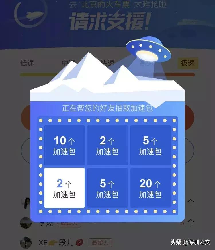 春运抢票加速包为什么能抢到,春运抢票加速包优先购票吗