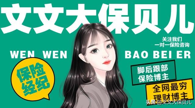 65岁以上老人百万医疗险推荐,60岁以上免费投保百万医疗险