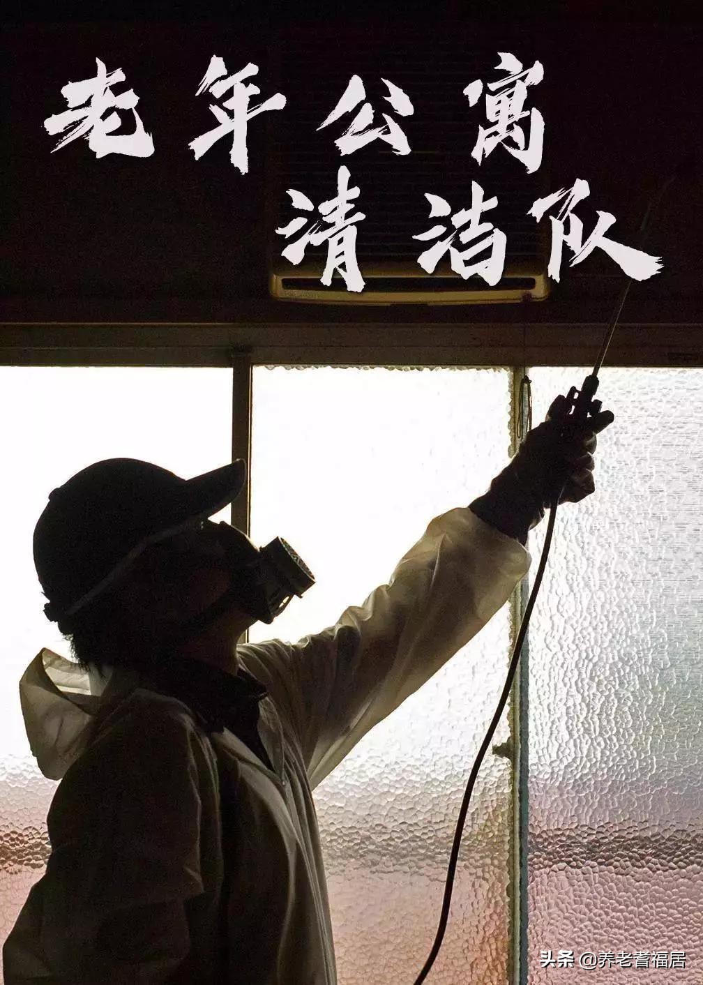 日本老人清洁服务,日本清洁老人视频