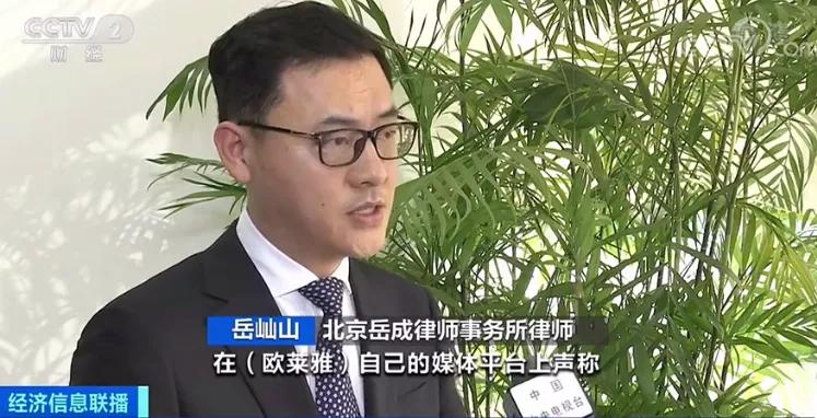 大雾橙色预警中央气象台,欧莱雅被中消协点名