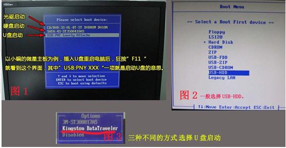 进入u盘启动怎么用鼠标,大白菜u盘装系统设置u盘启动教程