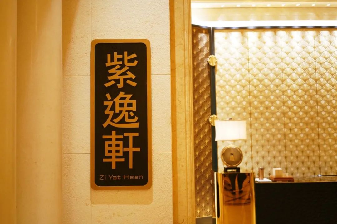 免税店米其林粤菜餐厅 (三亚国际免税店米其林)