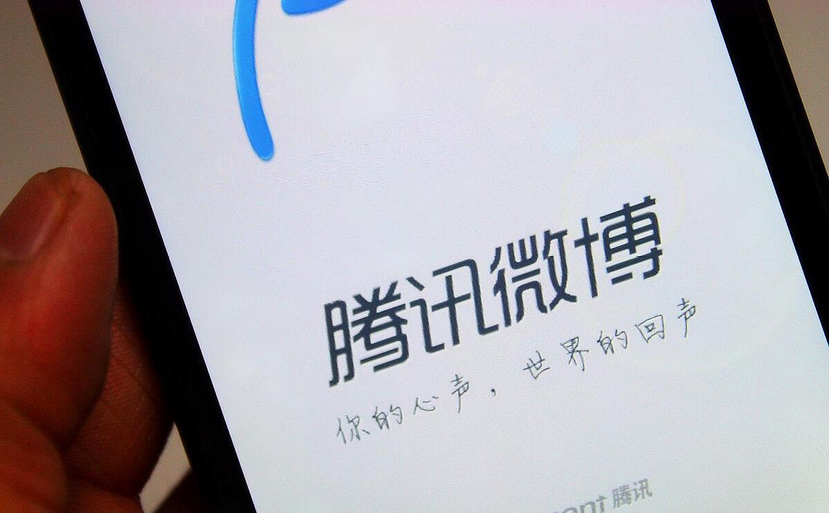 再见微博,再见腾讯的视频