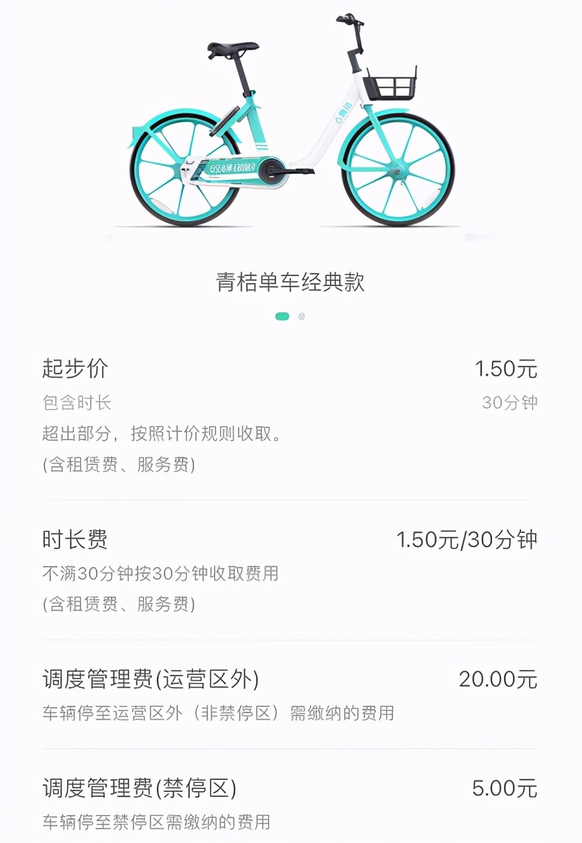 共享单车锁车了没扣费是怎么回事,共享单车是不是锁车就停止扣费