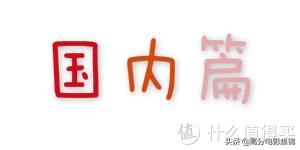 7部让你周末开怀爆笑的电影,过年必看的十部喜剧电影