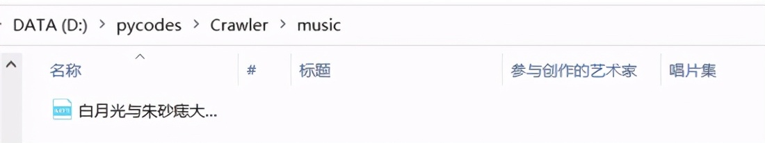 python爬虫全网搜索,python爬虫付费音乐
