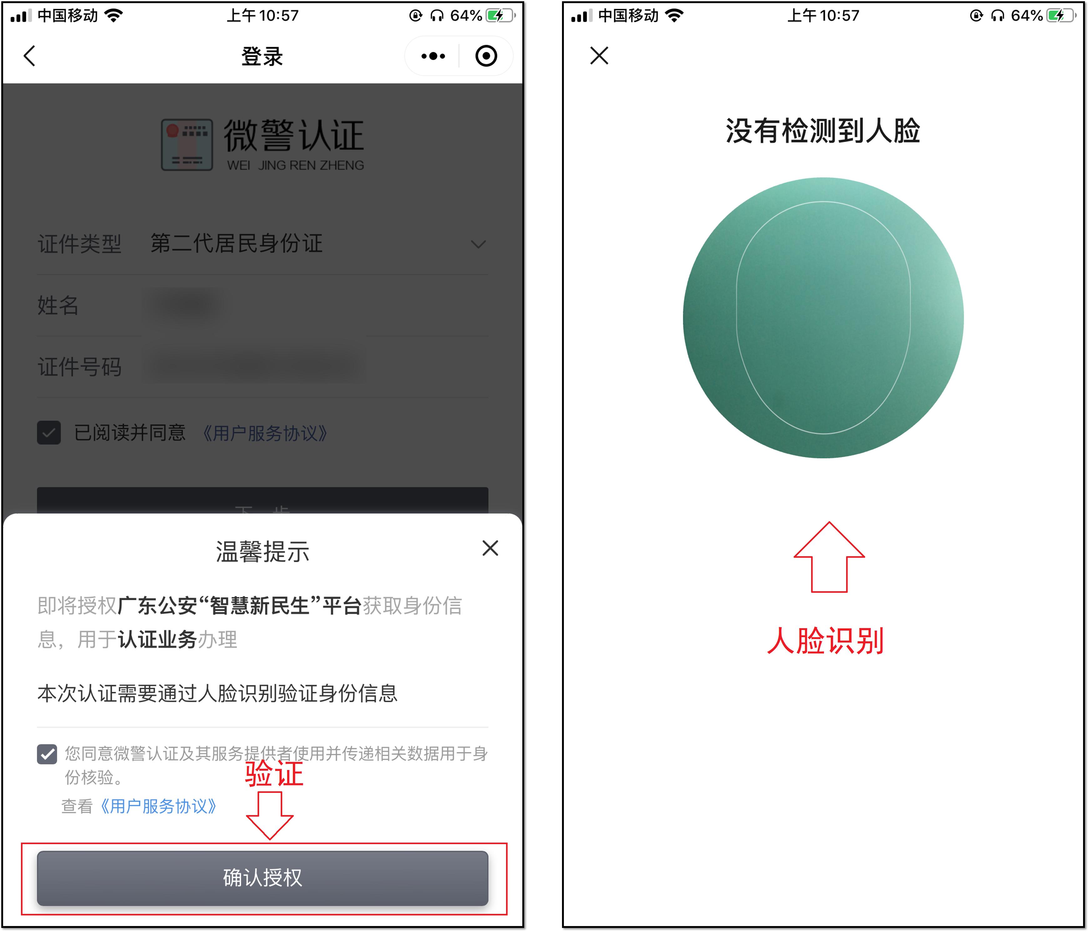 手机扫描身份证技巧,教你一招把身份证扫描到手机