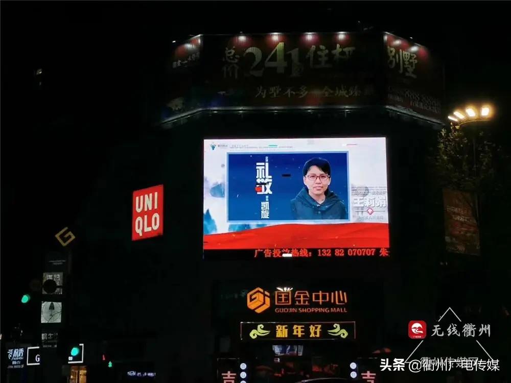 衢州亮灯,衢州体育馆亮灯