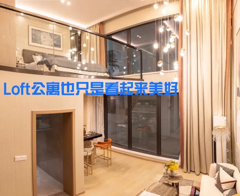 买公寓的弊端在哪儿,买公寓后的真实感受新闻