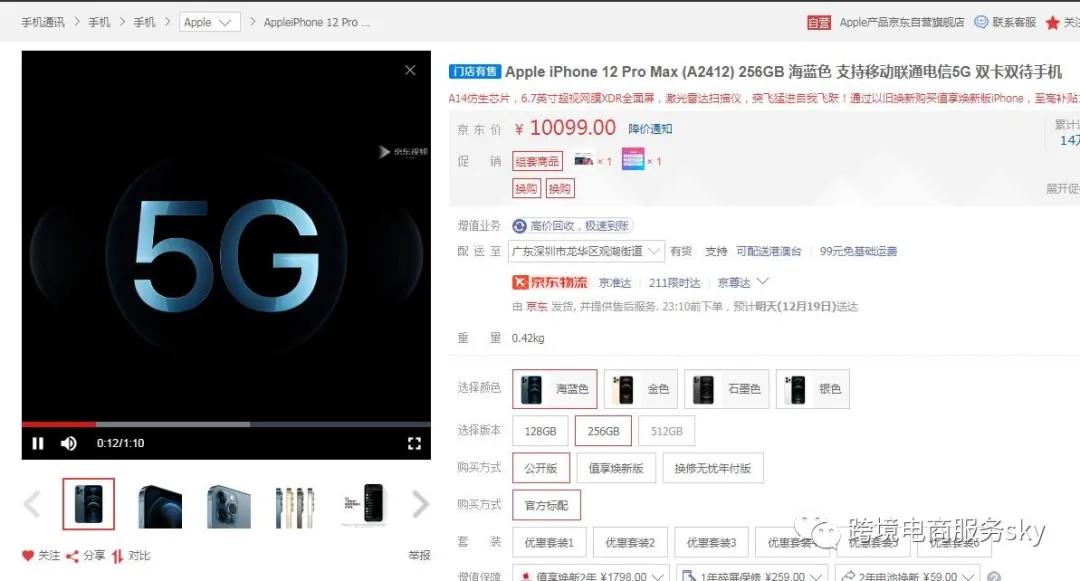 电子商务的发展历程图片,电子商务法发展历程图