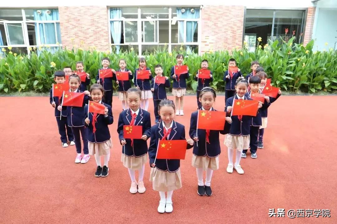 长安区西京小学教学质量怎么样,西京小学办学特色