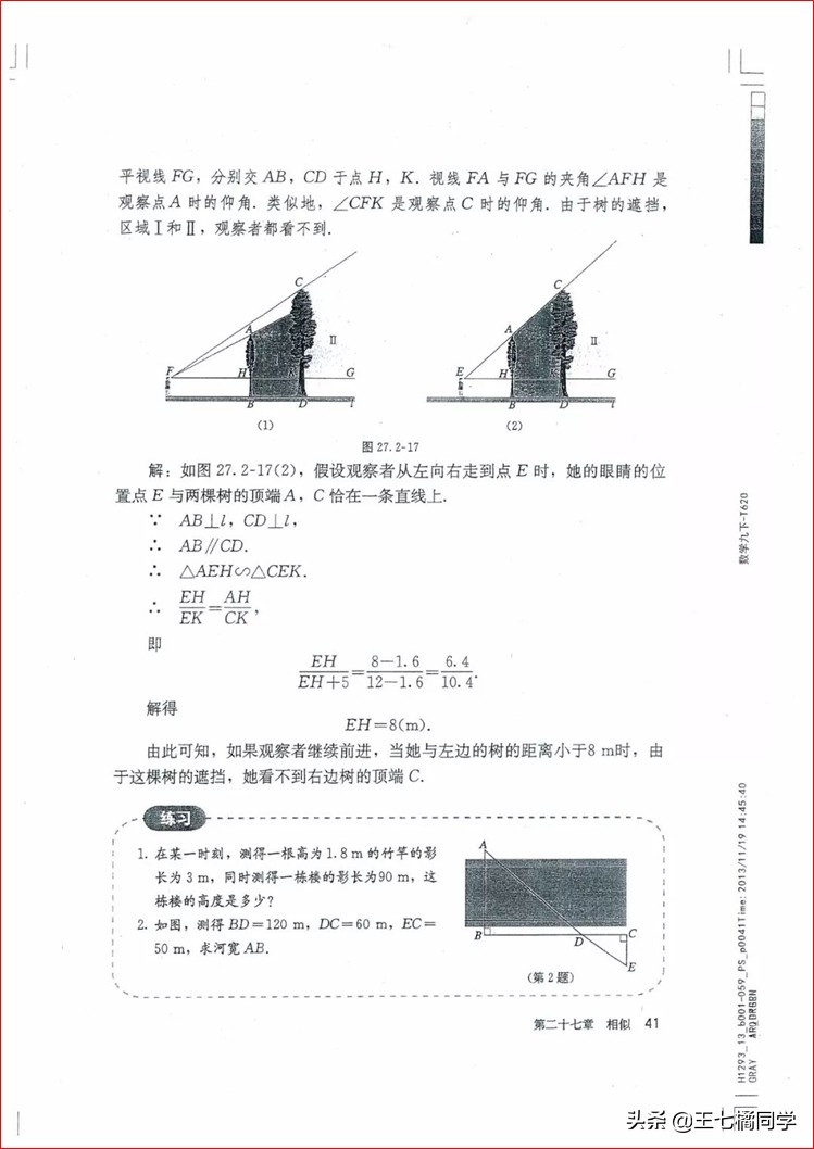 家教用的电子教材,人教版九年级数学辅导资料选择