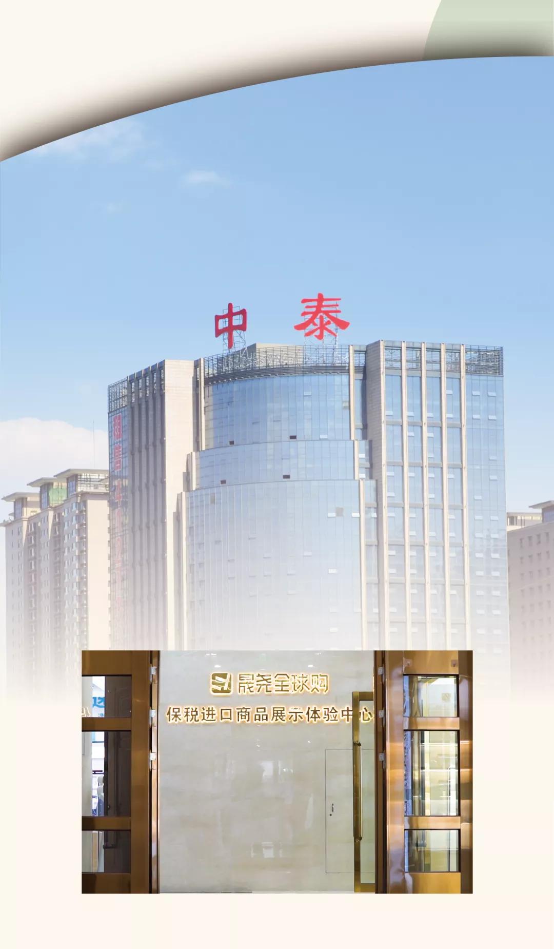 太原保税区免税店小店区,太原保税区推荐