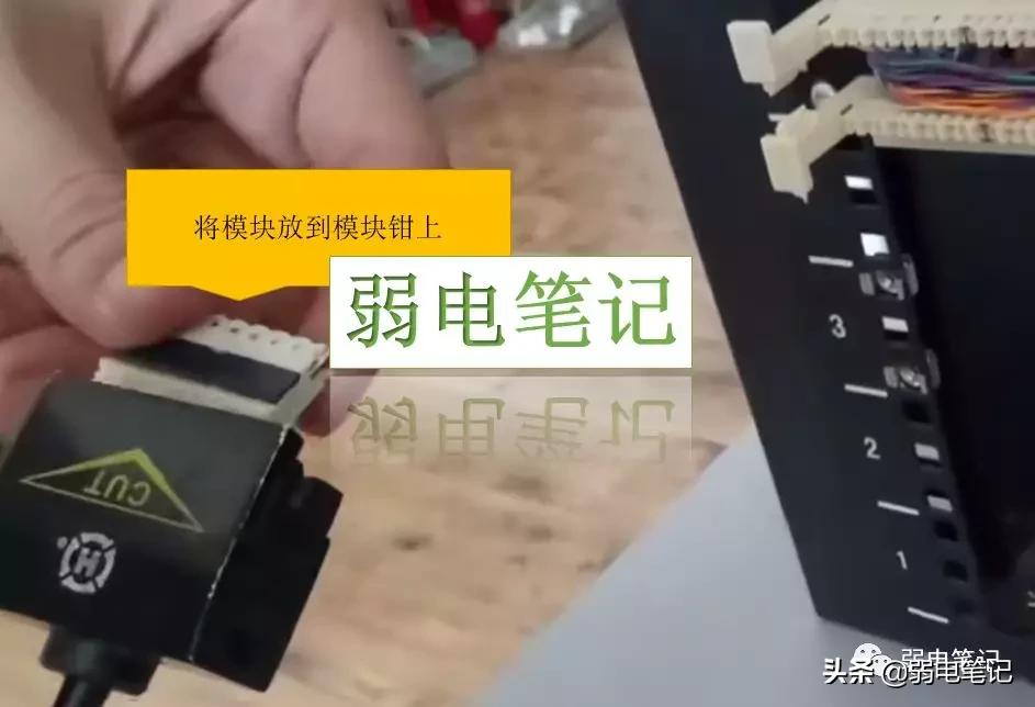 电话配线架线序图解,101配线架和110配线架