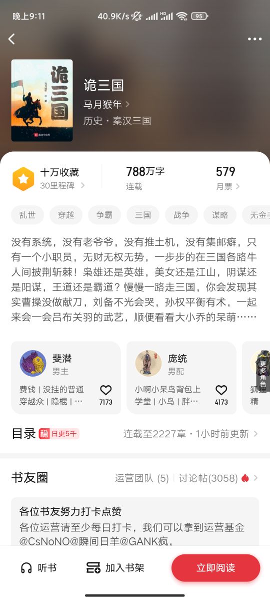 刚刚推荐的三本三国类小说,推荐一本三国类小说