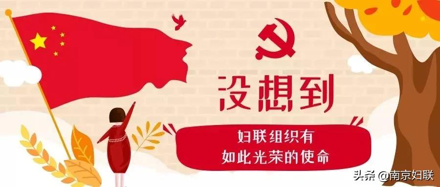 你真的了解妇联吗,对妇联有什么看法