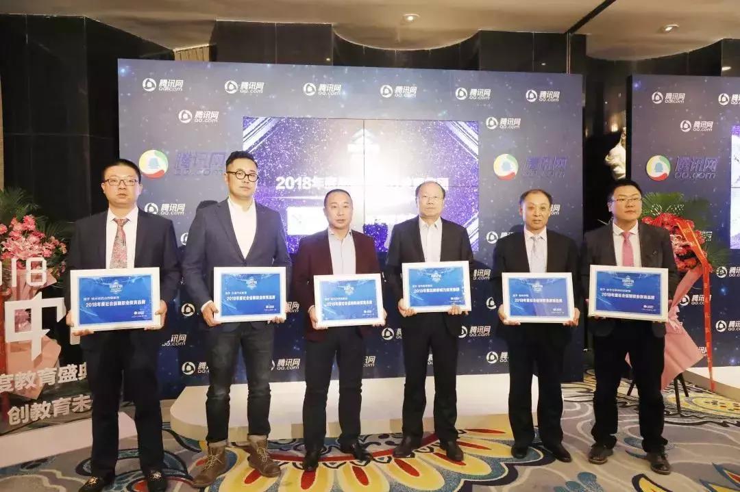 腾讯回响中国教育盛典可信度,华信智原科技学院