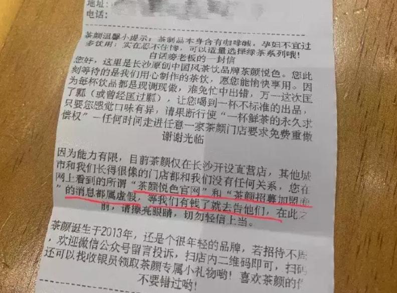 餐饮小票怎么弄,餐饮小票教学