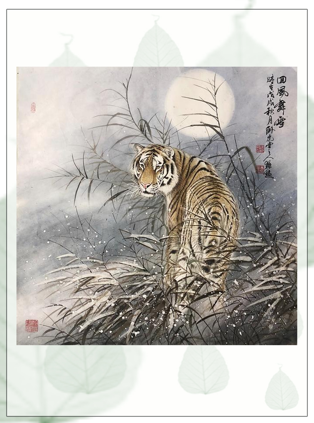 画皮画虎难画骨音乐完整版,中国画虎名家作品