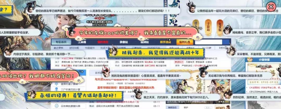 老玩家系列2全集,老玩家的大话西游2