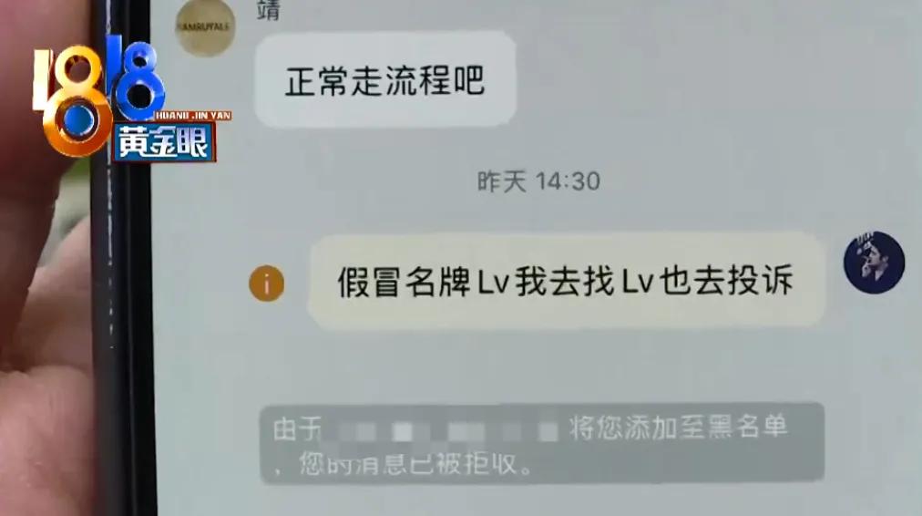 男子花9000多买到假表后续,一百多块钱买了假lv