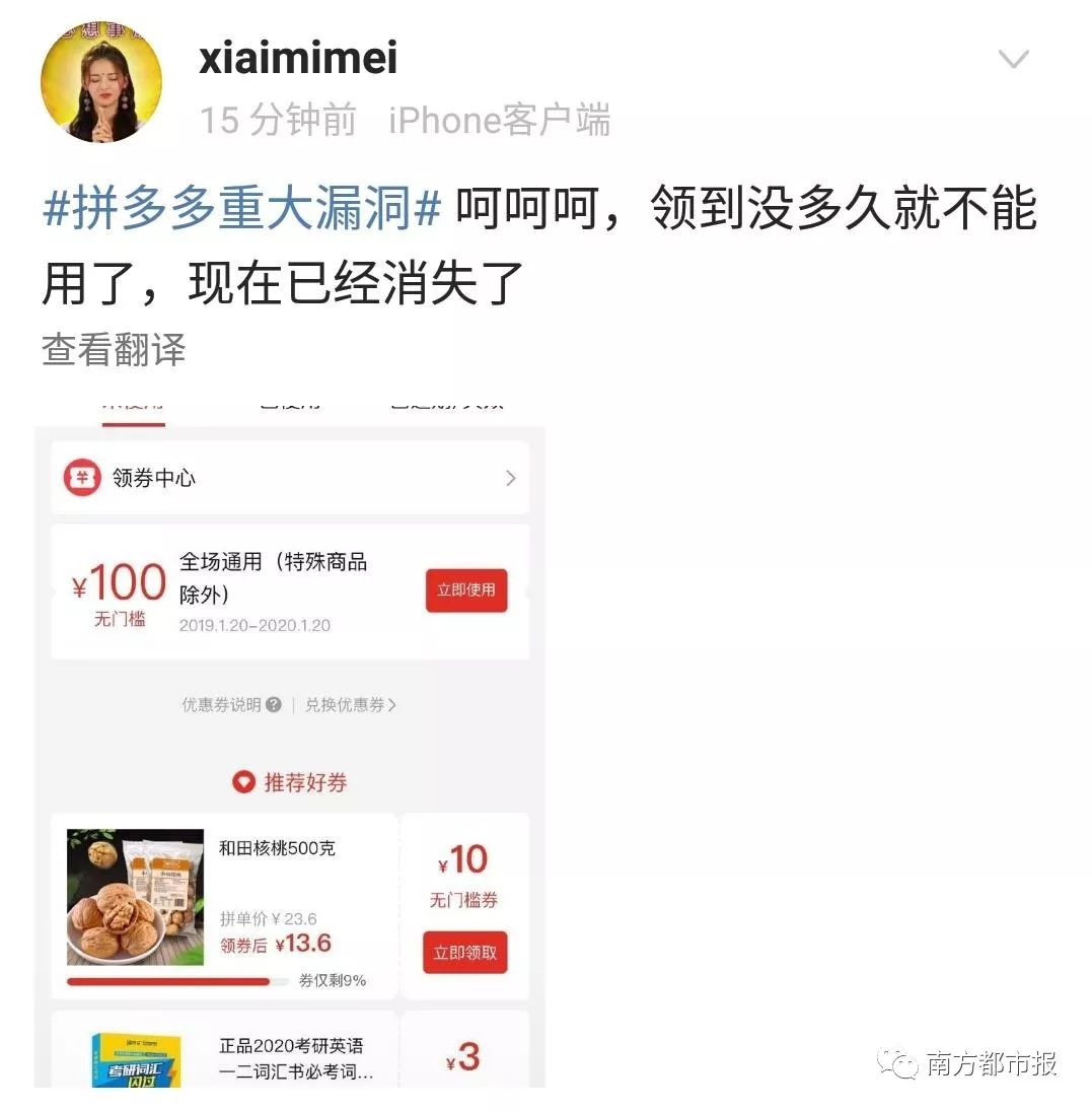 拼多多漏洞充话费怎么追回,拼多多充话费不到账能报警吗