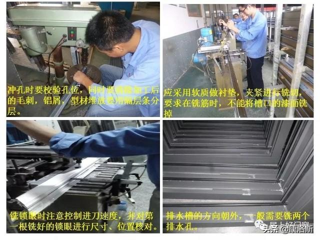 铝合金门窗制作自学教程大全,铝合金门窗幕墙施工流程