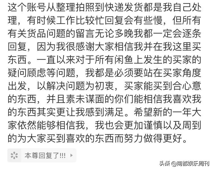 这是她第几次因为卖闲置翻车了