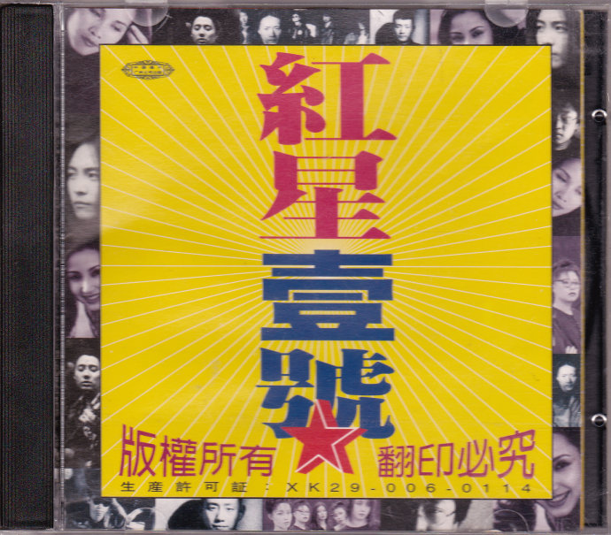 曾经乐坛的当红一姐,曾经是内地的歌坛一姐