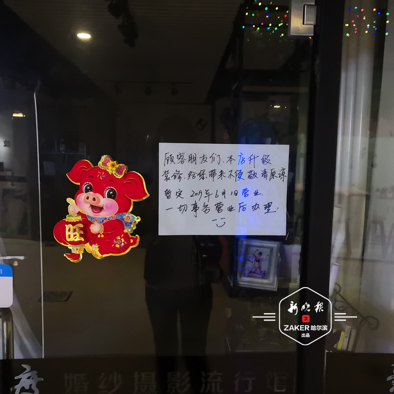 套路？爱度摄影收完200元预约金就一直闭门“装修”