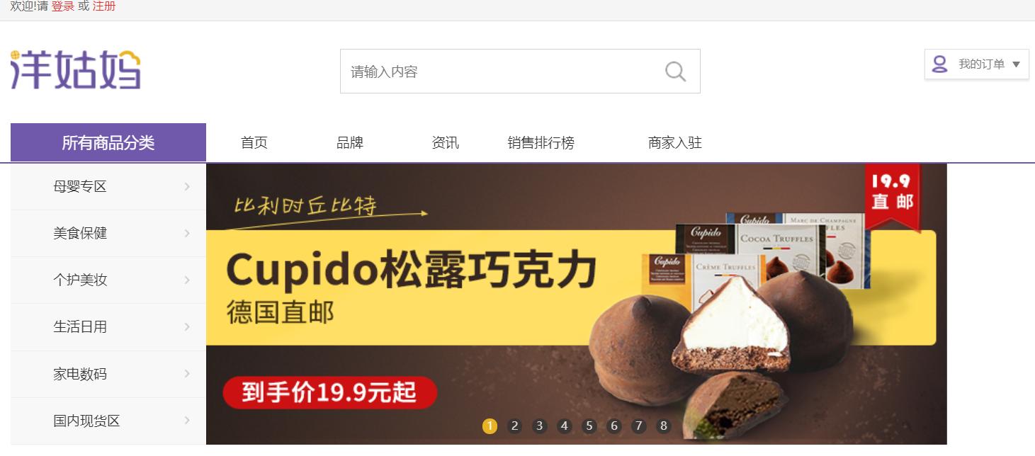 洋姑妈,洋姑妈吴文杰