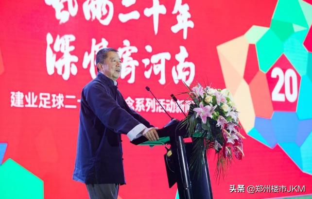 河南建业洛阳龙门,河南建业改名洛阳龙门