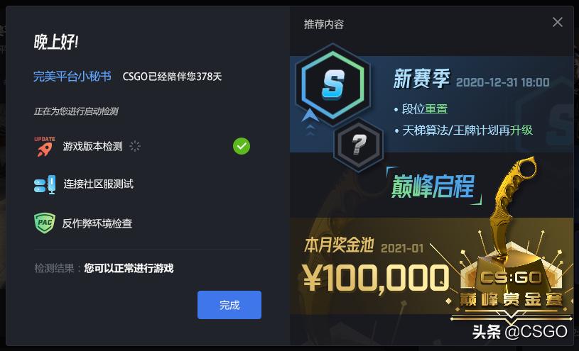 完美平台csgo新手期,完美平台cs赛季什么时候结束