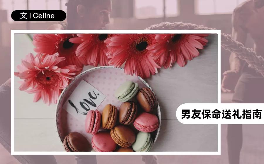 宅了大半个月!情人节就是想买!买!|撸铁妹专栏