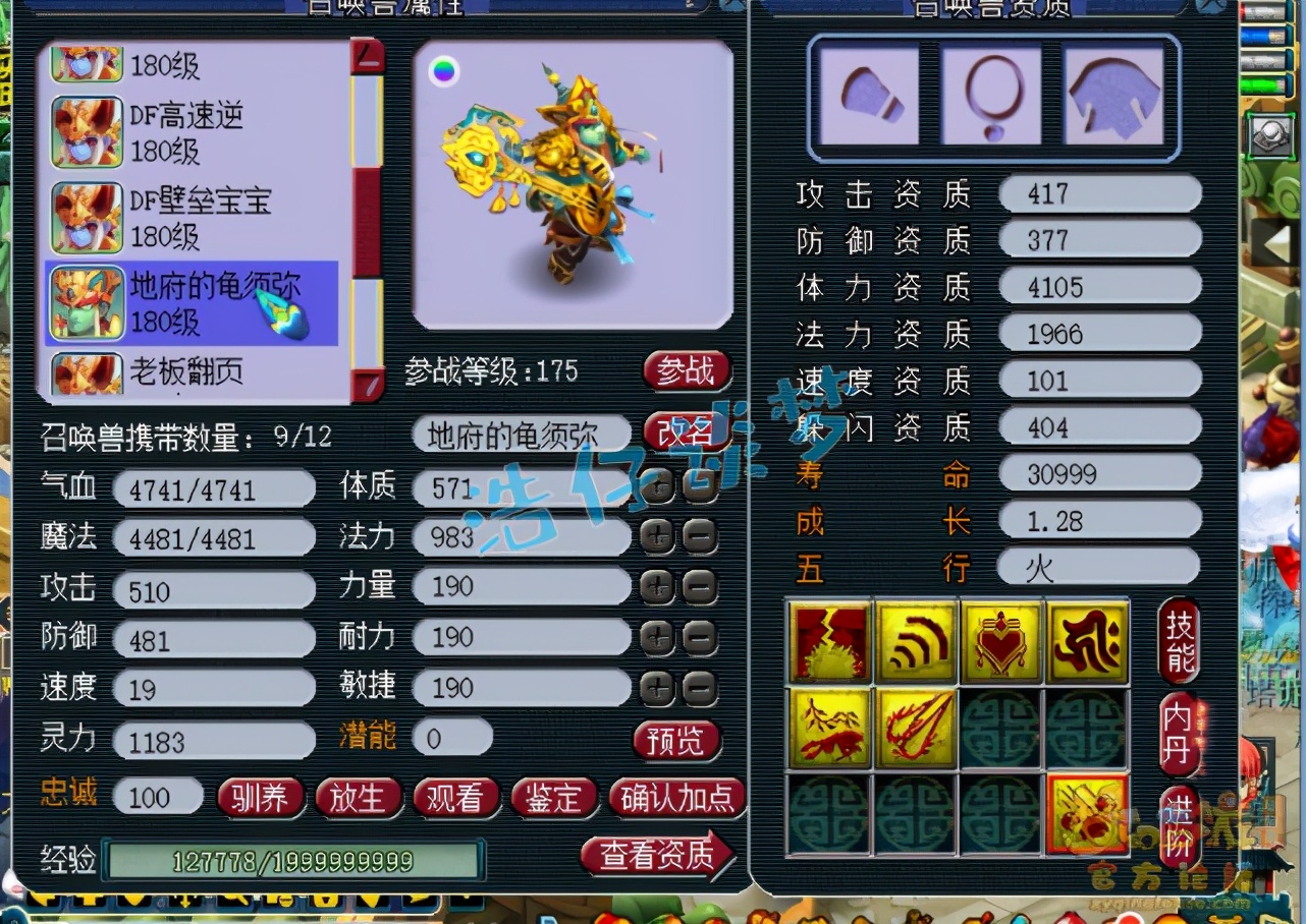 梦幻西游175级帮战阴曹地府,梦幻西游175帮战地府多少法防够用