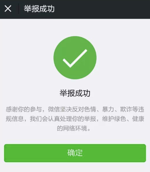 微信微商被查到会怎么样,微商微信被封