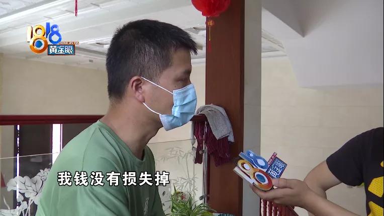 女儿加群领皮肤，老爸损失近八万