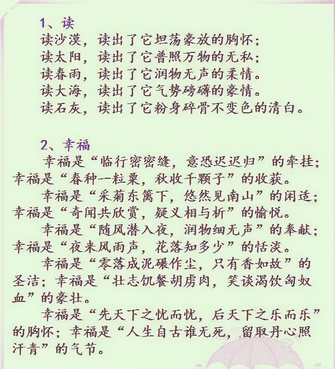武亦姝“力荐”:这100个经典排比句,丢在作文里,那都是高分