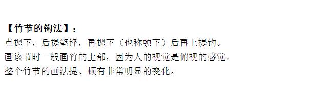 国画竹子怎么画简单又好看,竹子怎么画又简单又漂亮