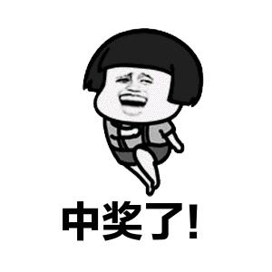 关注公众号抽奖小程序,关注公众号即可抽奖