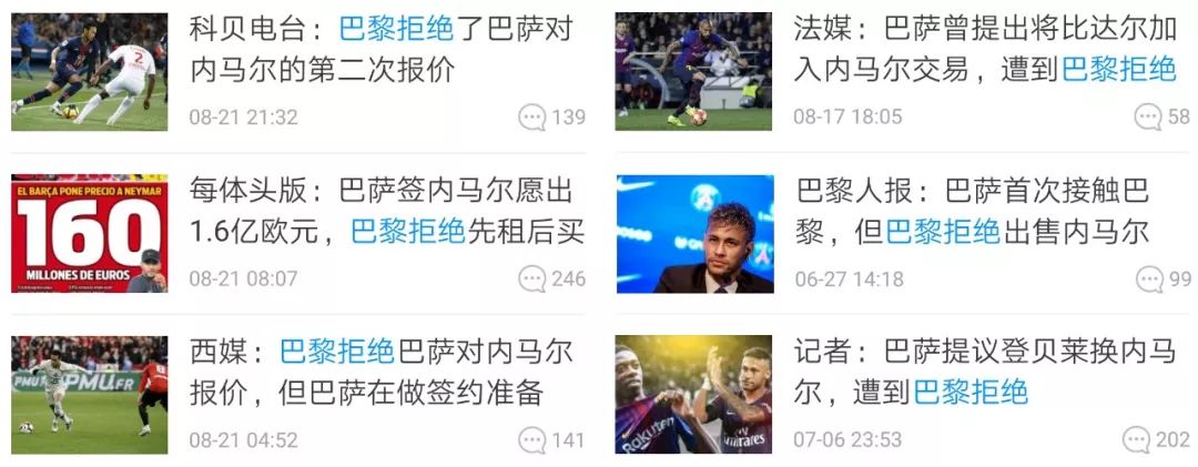 皇马打包内马尔姆巴佩,皇马今夏内马尔姆巴佩