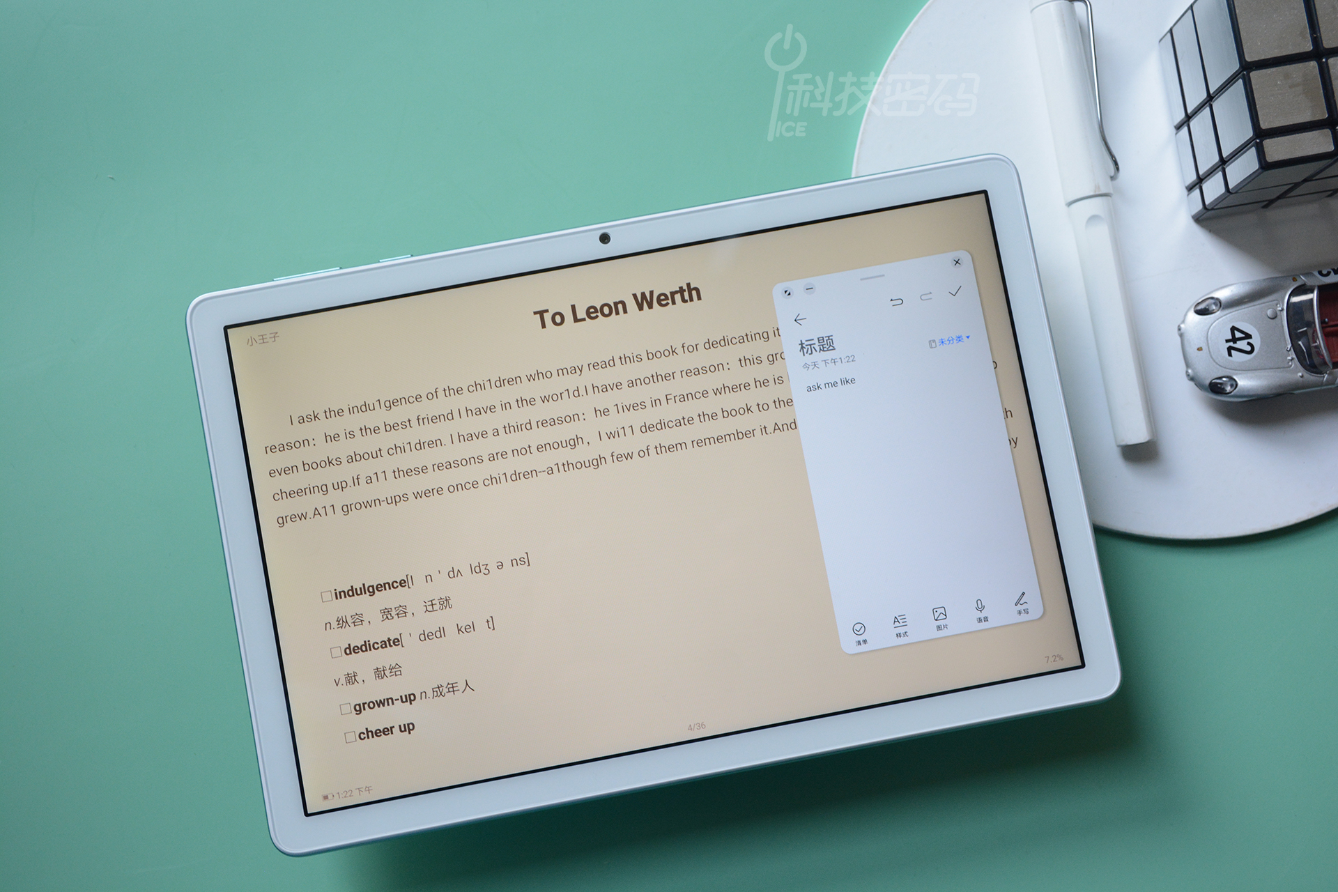 轻薄护眼，学习的好帮手荣耀平板7体验分享